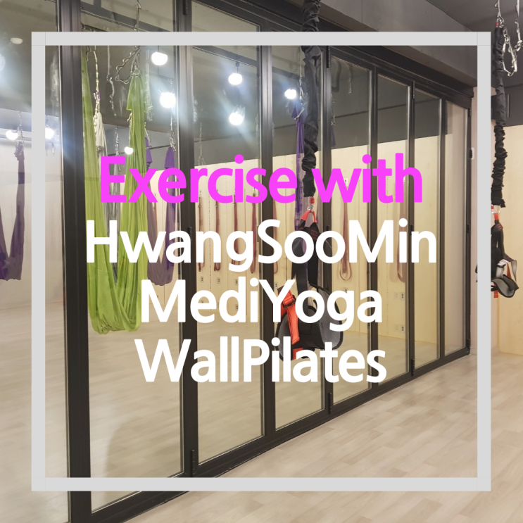  Exercise with'Hwang Soo-min MediYogaWallPilates'~~!!_동두천양주옥정요가 황수민 메디요가 월 필라테스