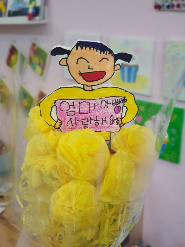  쉿! 아직 엄마, 아빠에겐 비밀이에요 (어버이날 꽃다발 만들기)