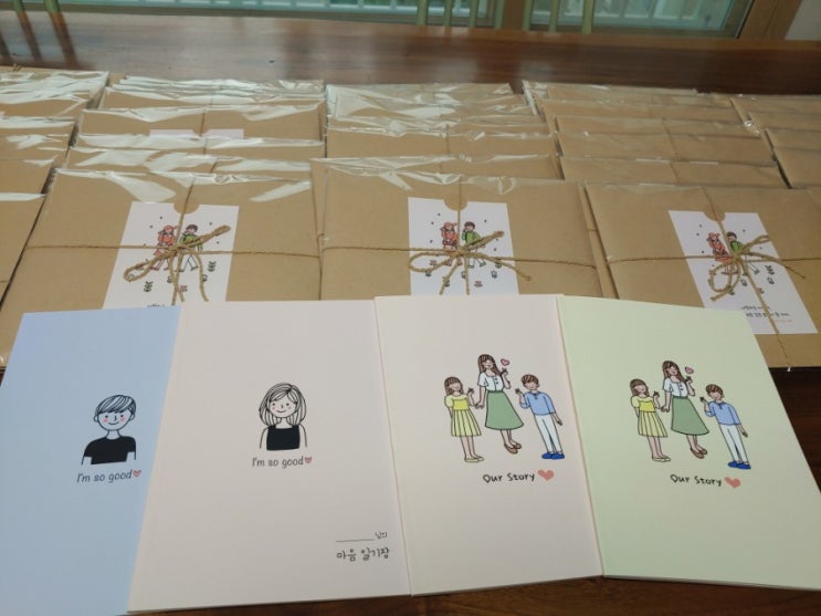  2021 어린이날 선물 "교환일기장"