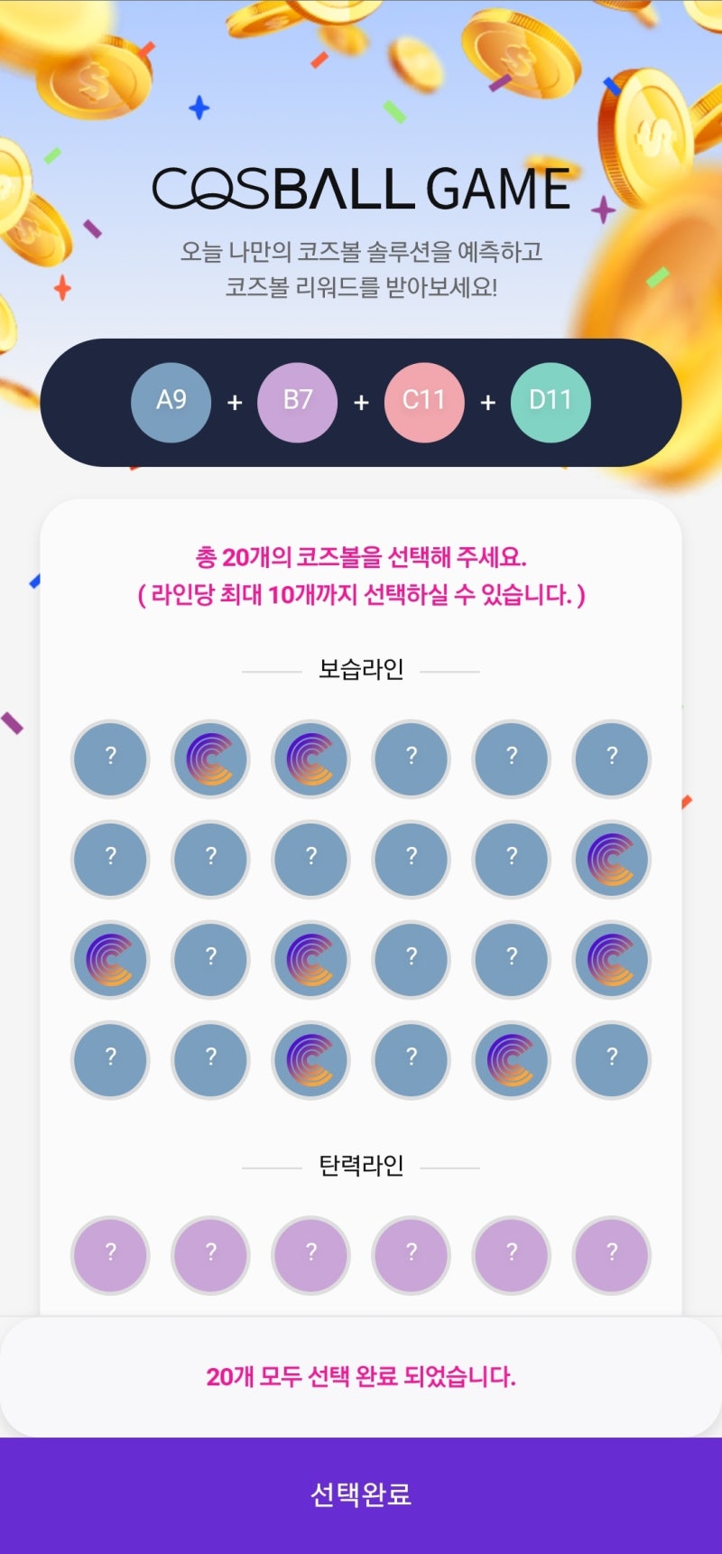 코즈볼 코인, 채굴방법과 22% 부족한 리뷰 : 네이버 블로그