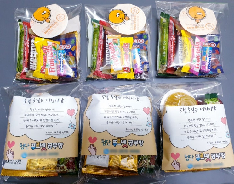  공부방 어린이날 준비