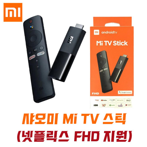 최근 많이 팔린 샤오미 미스틱 한글지원 넷플릭스 4k 웨이브 안드로이드 mi Stick 항공특송, 기본 ···