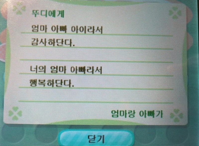 소름주의) 동물의숲은 알고보니 사후세계...? : 네이버 블로그