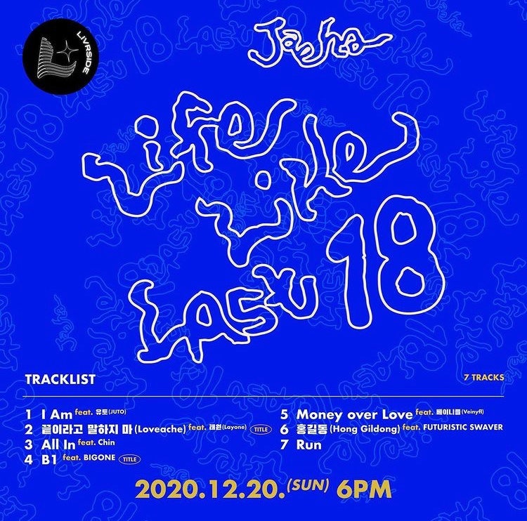 [음악추천] JAEHA(재하) : 끝이라고 말하지 마(Feat.래원)❣️