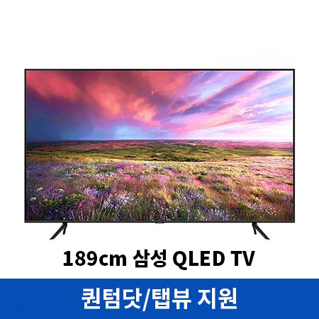 선호도 좋은 삼성전자 189cm QLED KQ75QT67AFXKR (스탠드형) 추천합니다