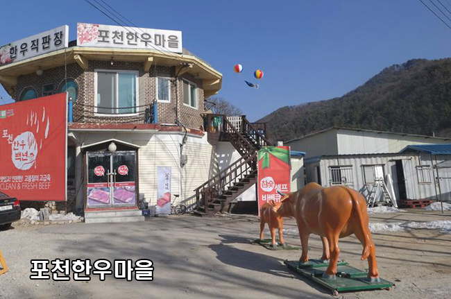  산정호수 맛집 - 나들이하기 좋은 곳 주변 맛집
