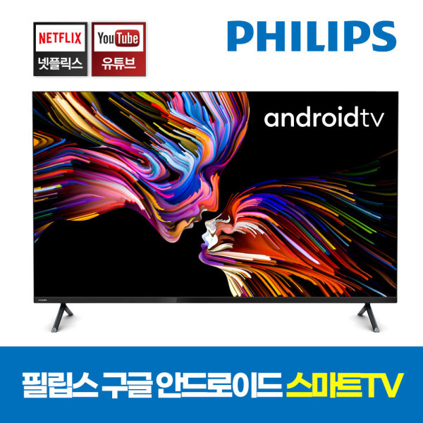 가성비갑 [필립스] 55PUN8215 55인치-TV 스마트 구글 공식인증 led tv 벽걸이 HDR, 상세 설명 참조 추천합니다