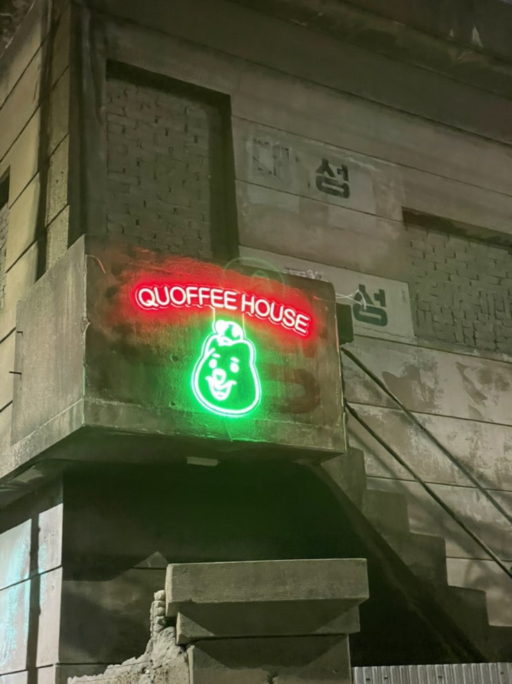 [부산/사상구맛집] 덕포 커피집 아니고 쿼피집, 덕포 카페