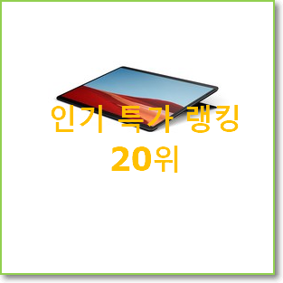  고민끝에 선택 아이패드프로셀룰러 탑20 순위 추천합니다!
