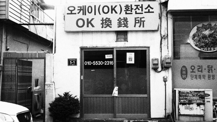  흑백사진 찍기 일상