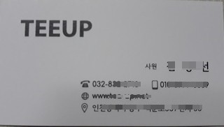  당일제작 즉석명함 제작해드려요