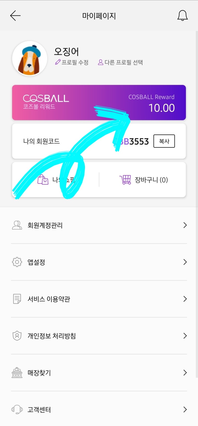 코즈볼 코인, 채굴방법과 22% 부족한 리뷰 : 네이버 블로그