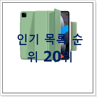 엄선된 에어4세대 아이템 베스트 목록 랭킹 20위 엄선된 에어4세대 아이템 베스트 목록 랭킹 20위