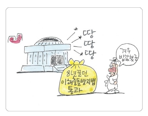  시사만화