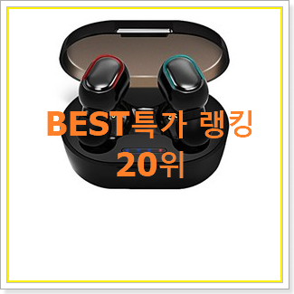  품절주의 이어폰 선택 소소한 행복 ..