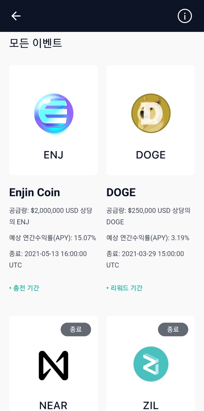 크립토닷컴(CRO) 스테이킹 방법의 모든 것 2편 | Supercharger(슈퍼차저) : 네이버 블로그