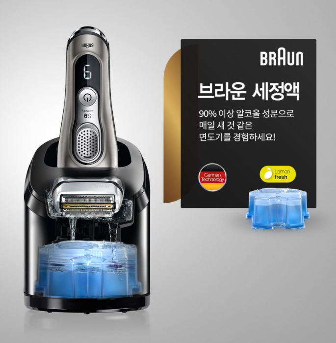  매일 새 것 같은 면도기를 원하신다면?