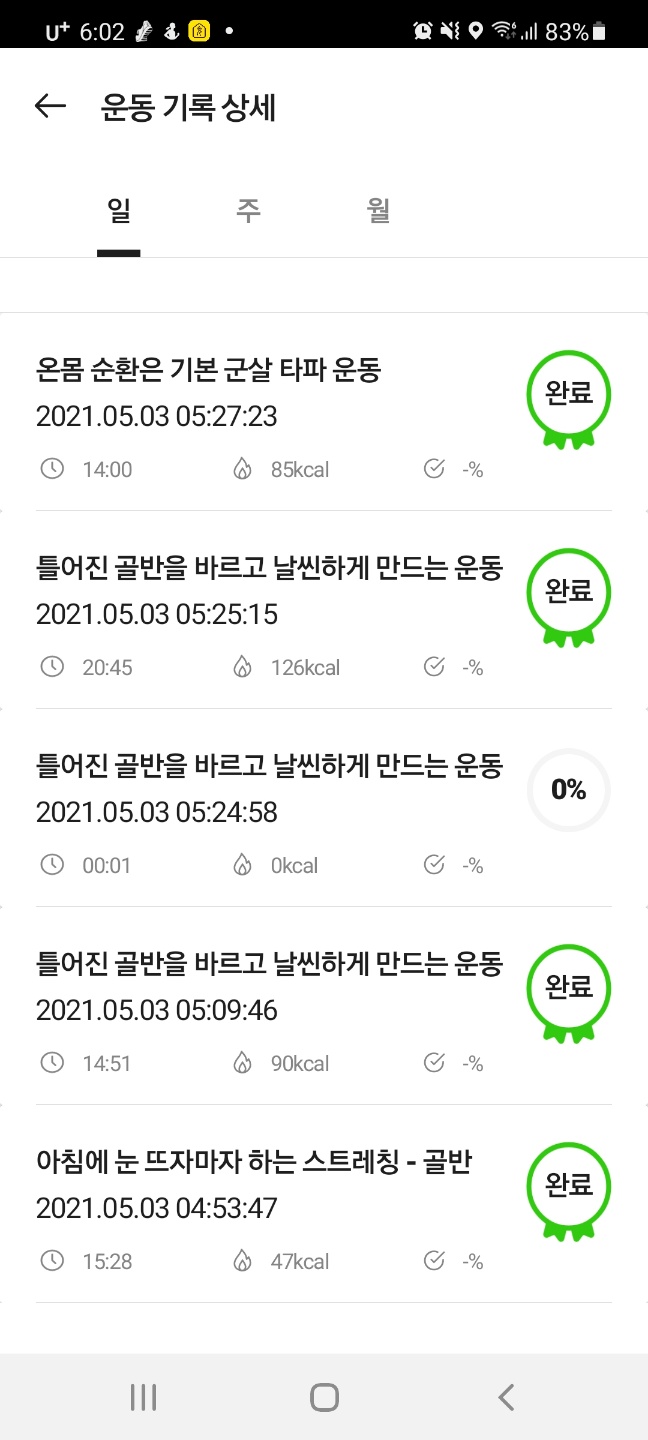 챌린지 55일차.