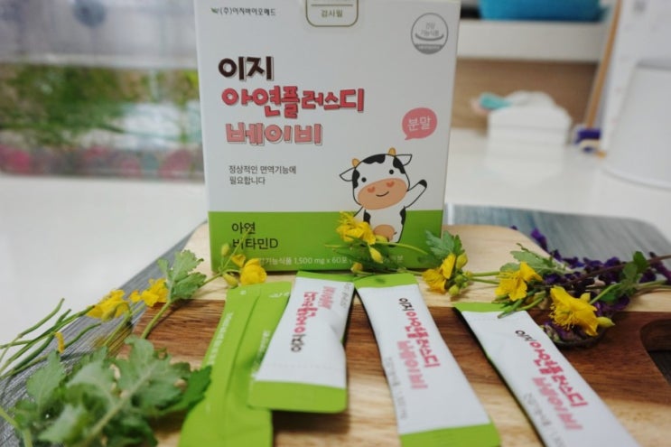  유아아연 이지아연플러스디베이비 매일 챙겨먹게되는 좋은 유산균이에요