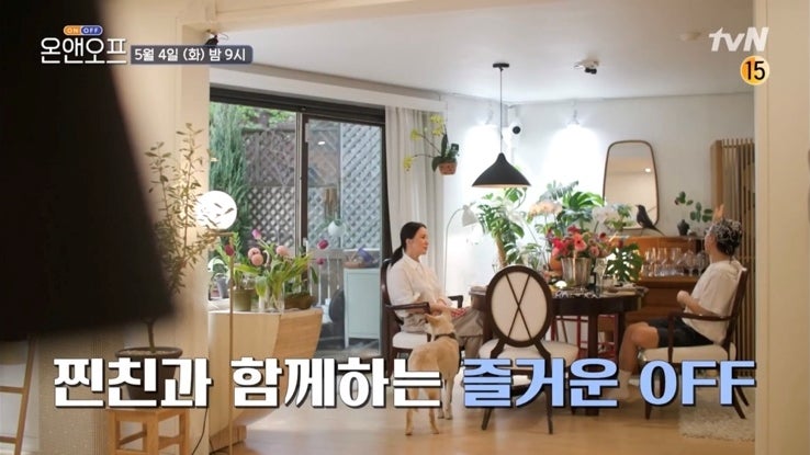 온앤오프 정재형 집 공개! 식물집사 독립만세! 인테리어 소품 정보!