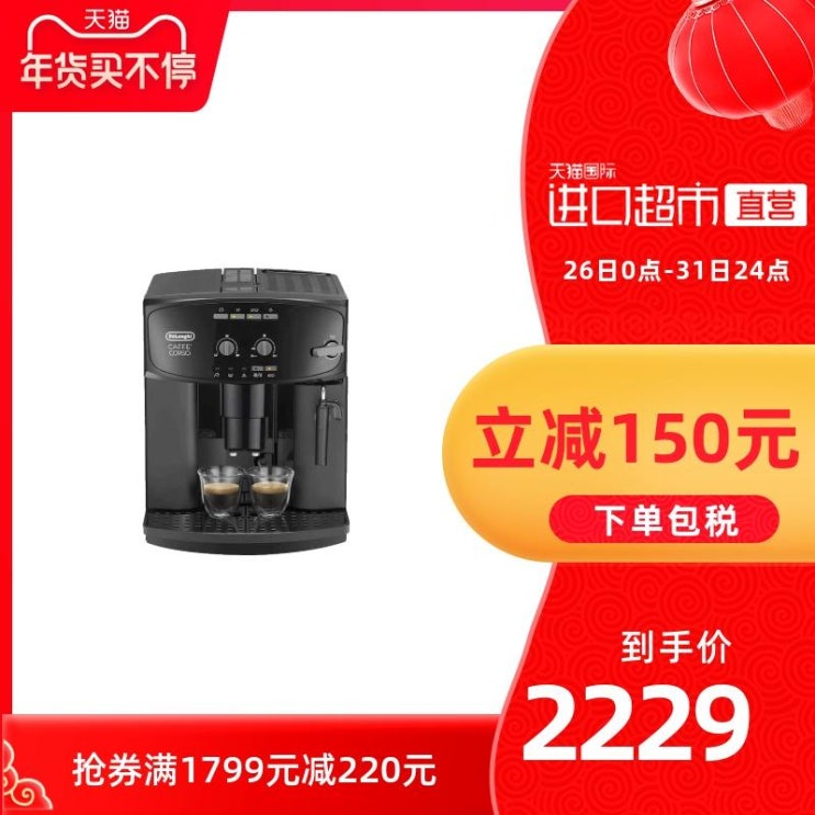 구매평 좋은 드롱기 Delonghi ESAM2600 자동 커피 머신, Delonghi 자동 에스프레소 커피 머신 소형 추천합니다 구매평 좋은 드롱기 Delonghi ESAM2600 자동 커피 머신, Delonghi 자동 에스프레소 커피 머신 소형 추천합니다