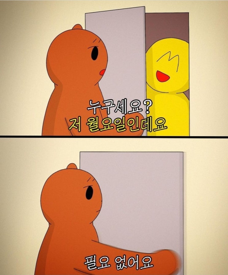  0503 먼데이, 내일만 출근하면 쉰다