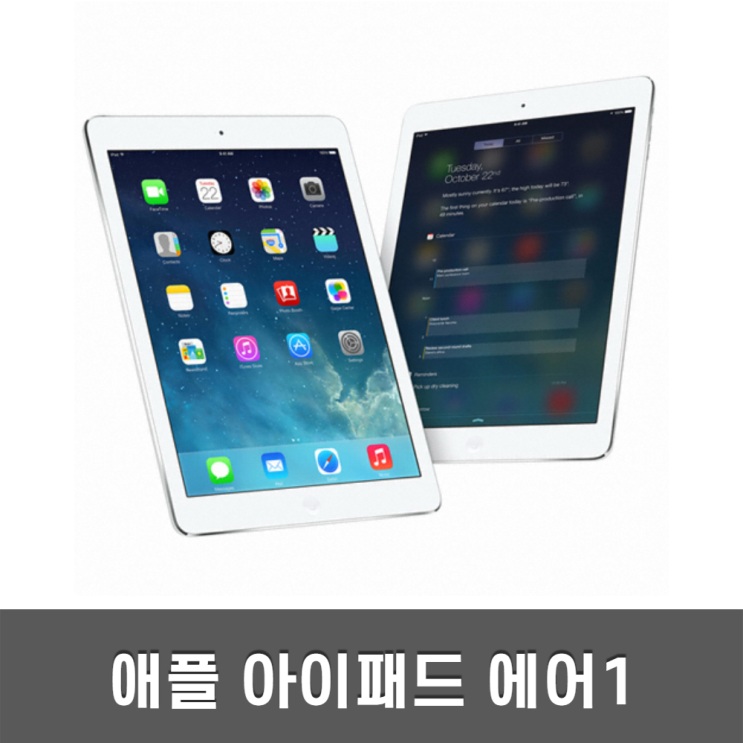 후기가 좋은 아이패드에어1 WiFi LTE 셀룰러, 16GB B급, 와이파이 좋아요 후기가 좋은 아이패드에어1 WiFi LTE 셀룰러, 16GB B급, 와이파이 좋아요