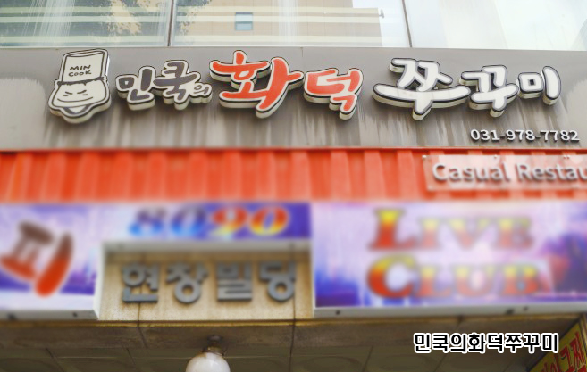  화정역 맛집 - 오늘은 뭐 먹을까? 고민하시는 분들에게 추천!