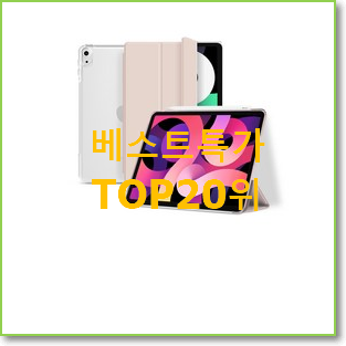  가성비 아이패드에어4가격 사는곳 공유 인기 BEST TOP 20위