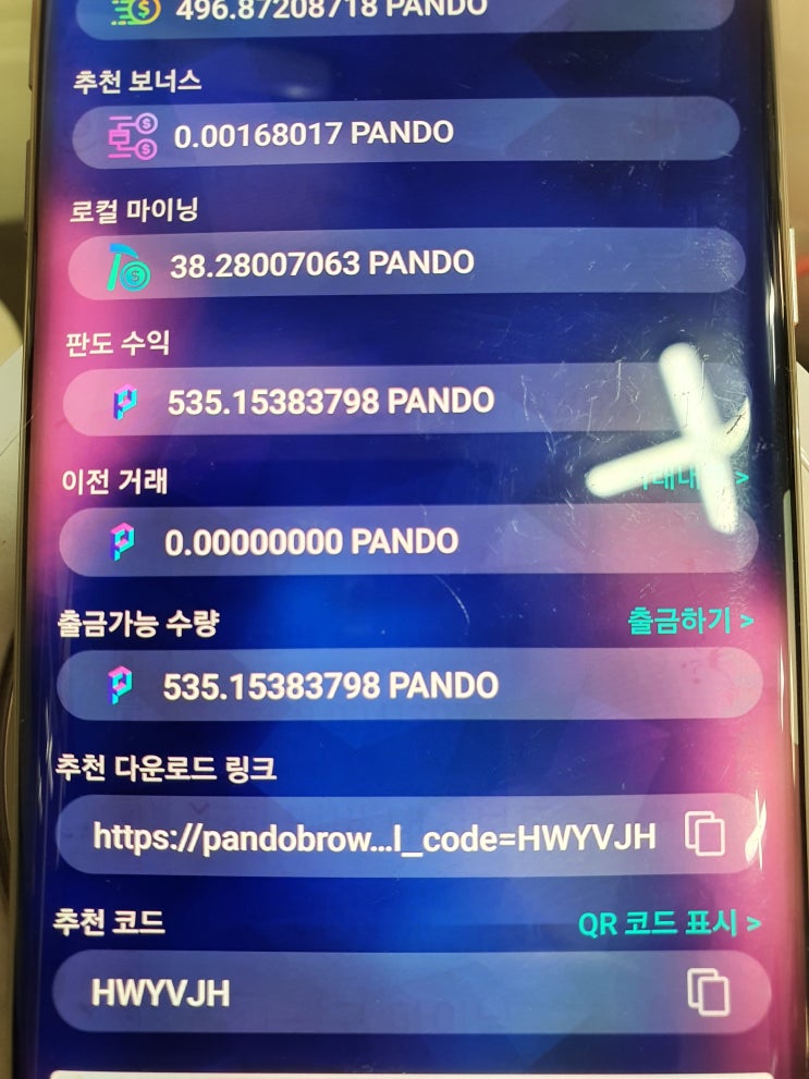  판도코인(10일)