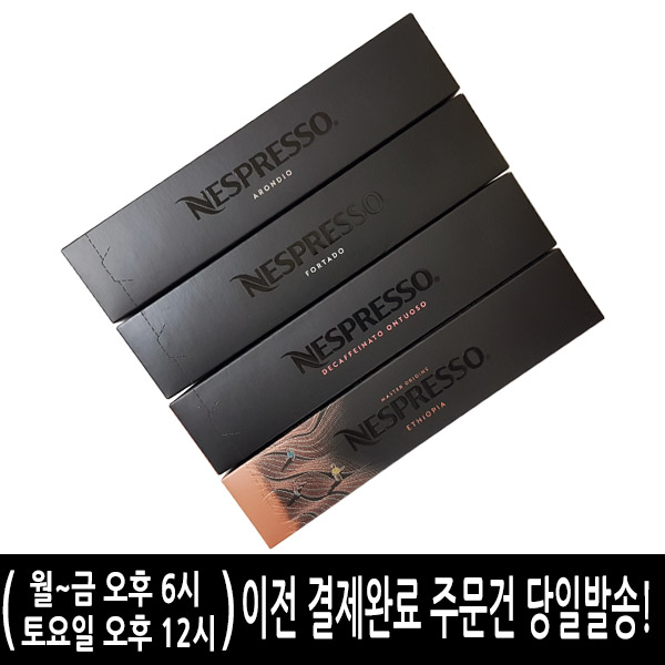 최근 인기있는 네스프레소 버츄오 그랑 룽고 세트 캡슐커피 총 40개 좋아요 최근 인기있는 네스프레소 버츄오 그랑 룽고 세트 캡슐커피 총 40개 좋아요