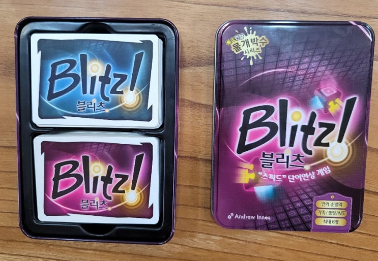  2021년 5월 3일: 블리츠 보드게임 (순발력이 문제네요.)
