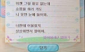 소름주의) 동물의숲은 알고보니 사후세계...? : 네이버 블로그