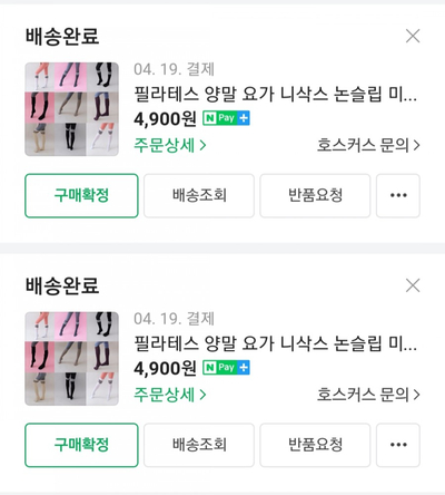  필라테스 논슬립 양말 드디어 사다.