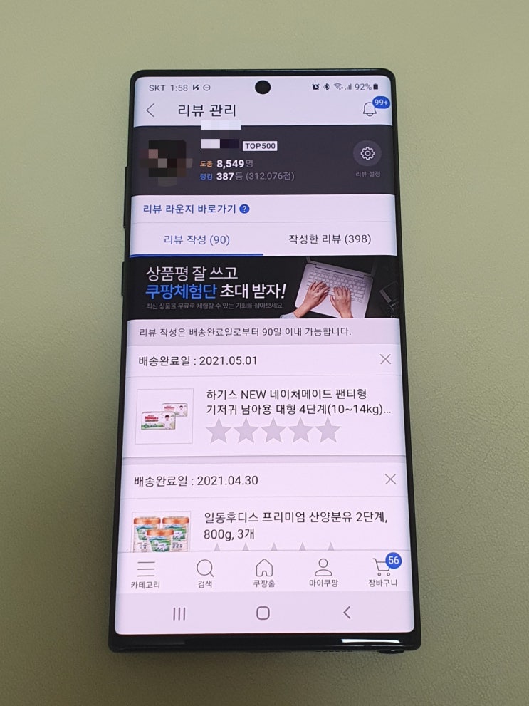  쿠팡체험단 재선정 누락, TOP500 리뷰어의 솔직한 생각