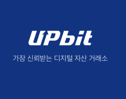 [초간단] 업비트(UPbit) 현금영수증 신청하는 방법!