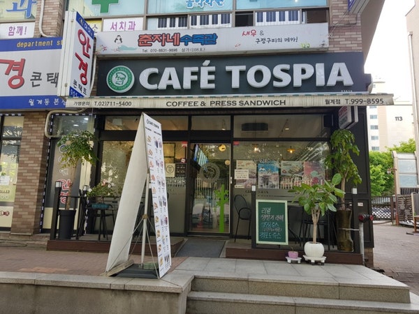 카페토스피아 월계점 사진 1