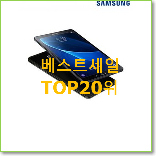  가성비템 갤럭시탭s7lte128 아이템 사람들이 왜이렇게 찾는지 알거같네요