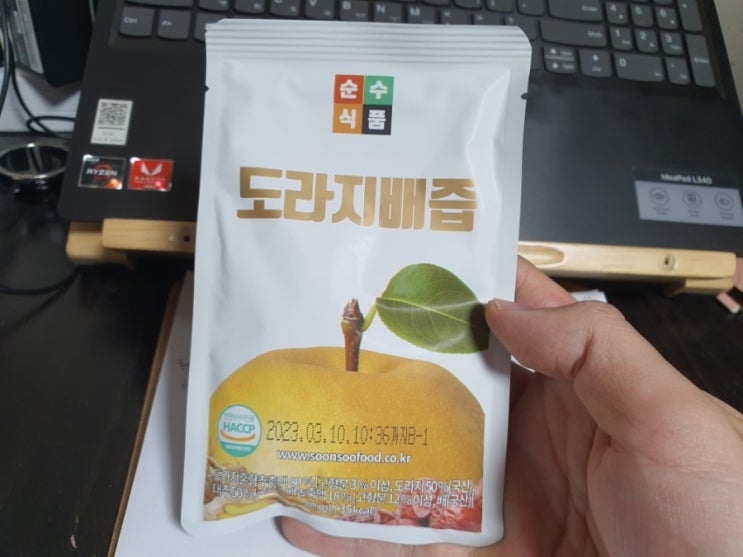  2021/5/3 도라지배즙