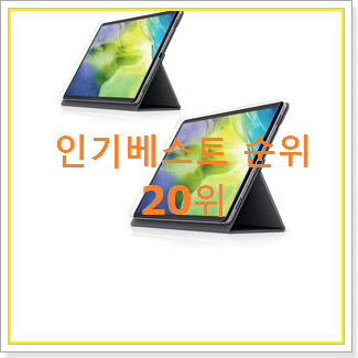  진또배기 갤럭시탭프로 꿀템 선물로도 좋을거같네요