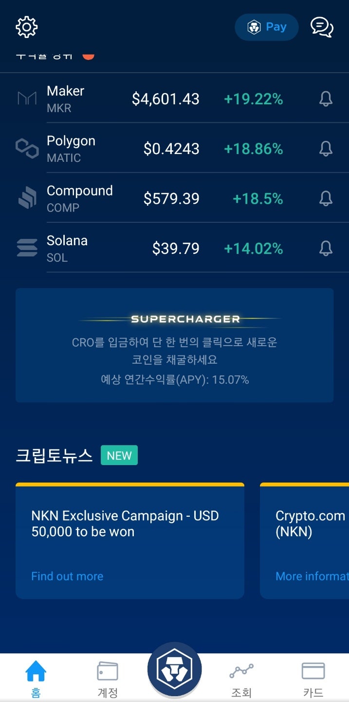 크립토닷컴(CRO) 스테이킹 방법의 모든 것 2편 | Supercharger(슈퍼차저) : 네이버 블로그