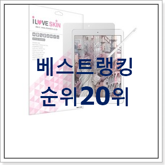 탑급 아이패드8세대64 아이템 득템하세요 탑급 아이패드8세대64 아이템 득템하세요