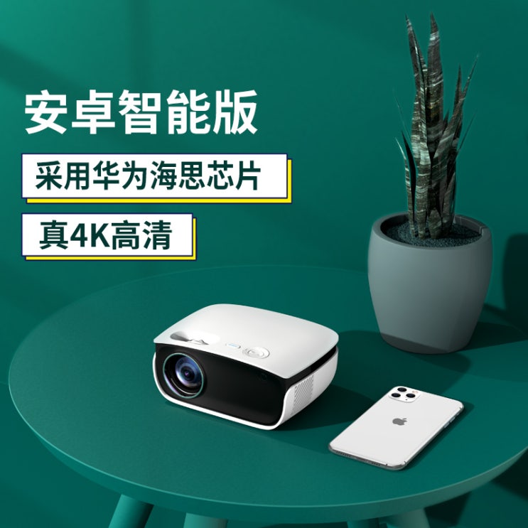인지도 있는 2020 신형 초고화질 4k 캠핑용 빔프로젝터 가정용, Android_빔프로젝터 추천합니다 인지도 있는 2020 신형 초고화질 4k 캠핑용 빔프로젝터 가정용, Android_빔프로젝터 추천합니다