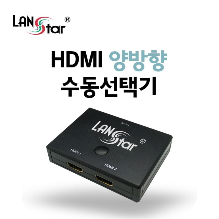 선호도 좋은 제나스토어_HDMI 수동선택기 무전원 버튼형 1대2 양방향지원 HDMI자동선택 선택기 자동선택기 HDMI수동선택기 셀렉터기+qncnwqnk귴+qncnwqnk귴, 본상