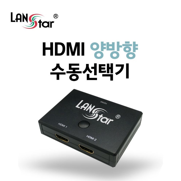 선호도 좋은 제나스토어_HDMI 수동선택기 무전원 버튼형 1대2 양방향지원 HDMI자동선택 선택기 자동선택기 HDMI수동선택기 셀렉터기+qncnwqnk귴+qncnwqnk귴, 본상 선호도 좋은 제나스토어_HDMI 수동선택기 무전원 버튼형 1대2 양방향지원 HDMI자동선택 선택기 자동선택기 HDMI수동선택기 셀렉터기+qncnwqnk귴+qncnwqnk귴, 본상