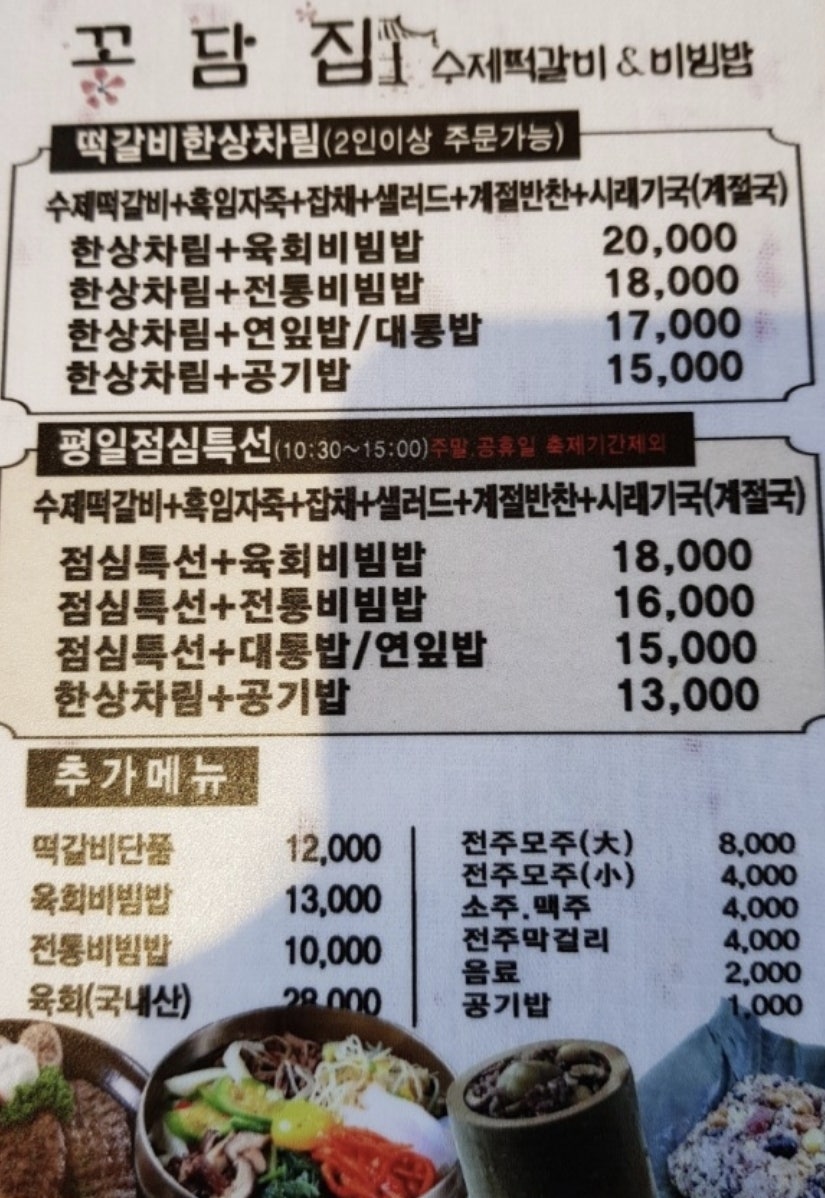 개성비당 1호점 사진 4