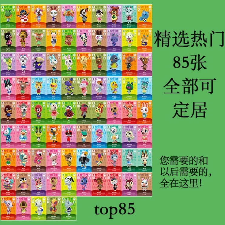 가성비갑 동물의 숲 아미보 amiibo 카드 동물 모리유회 캠핑카 작은 동물 마을 닌텐도 액션 딸기, (빅카드)베스트셀러85장 좋아요 가성비갑 동물의 숲 아미보 amiibo 카드 동물 모리유회 캠핑카 작은 동물 마을 닌텐도 액션 딸기, (빅카드)베스트셀러85장 좋아요