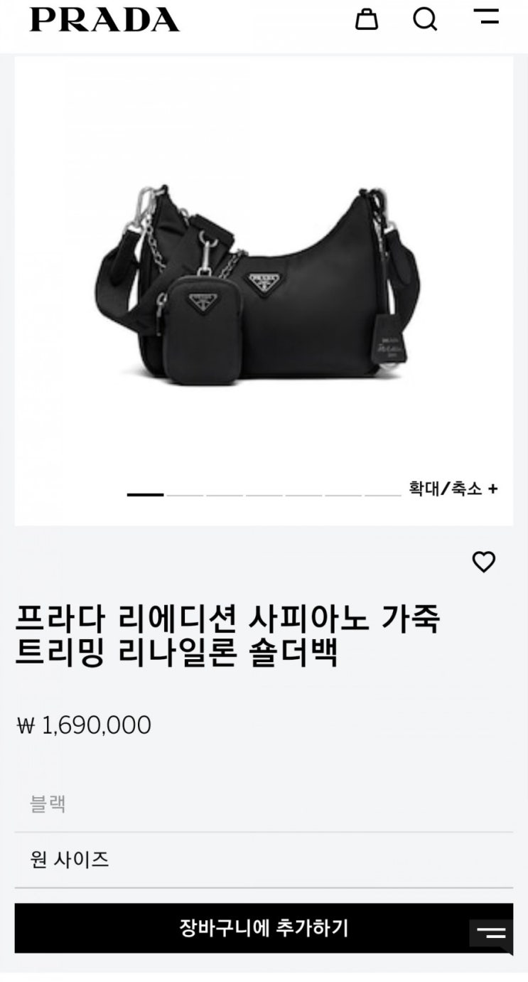  프라다 테수토 공홈으로 주문하기