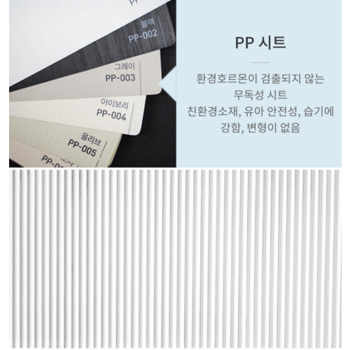 잘나가는 예림 PP시트지 색상 반달(원형)템바보드 9x1200X2400mm 목재 mdf, 아이보리 PP-004 추천해요 잘나가는 예림 PP시트지 색상 반달(원형)템바보드 9x1200X2400mm 목재 mdf, 아이보리 PP-004 추천해요