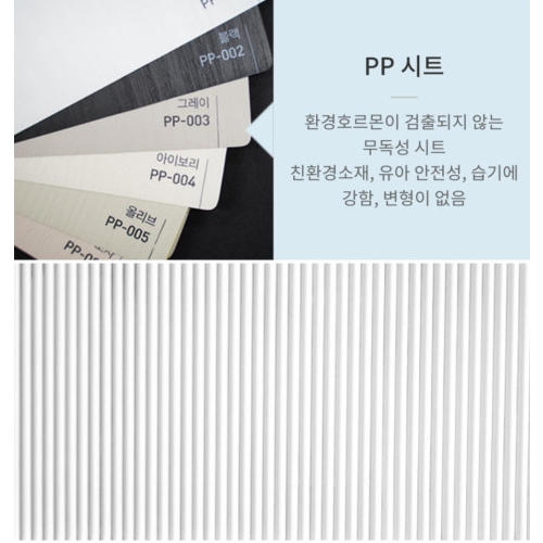 잘나가는 예림 PP시트지 색상 반달(원형)템바보드 9x1200X2400mm 목재 mdf, 아이보리 PP-004 추천해요